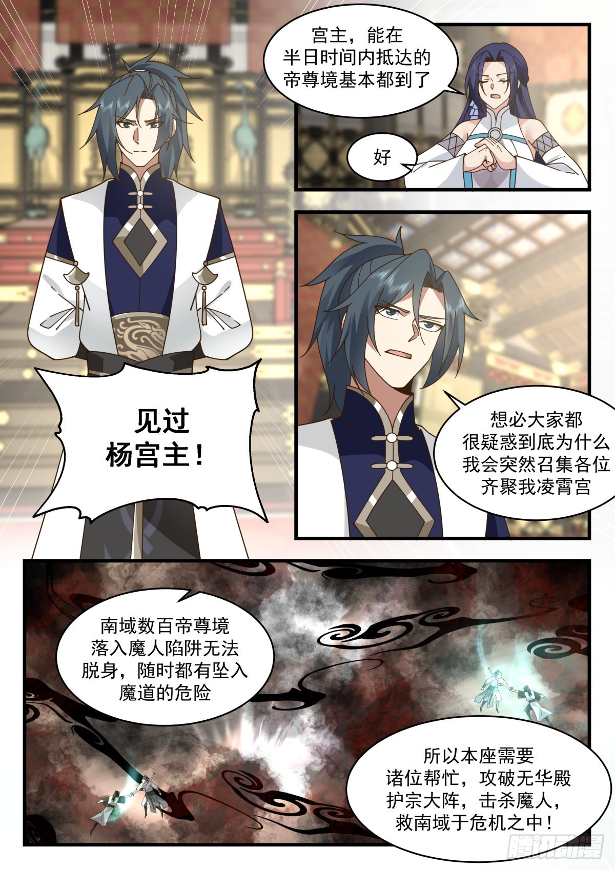 2268 魔气再现篇---羣英荟萃2