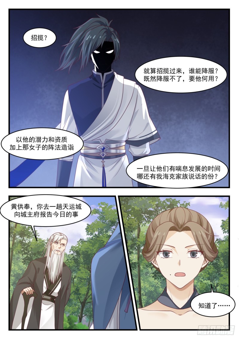 1034 不能结交10