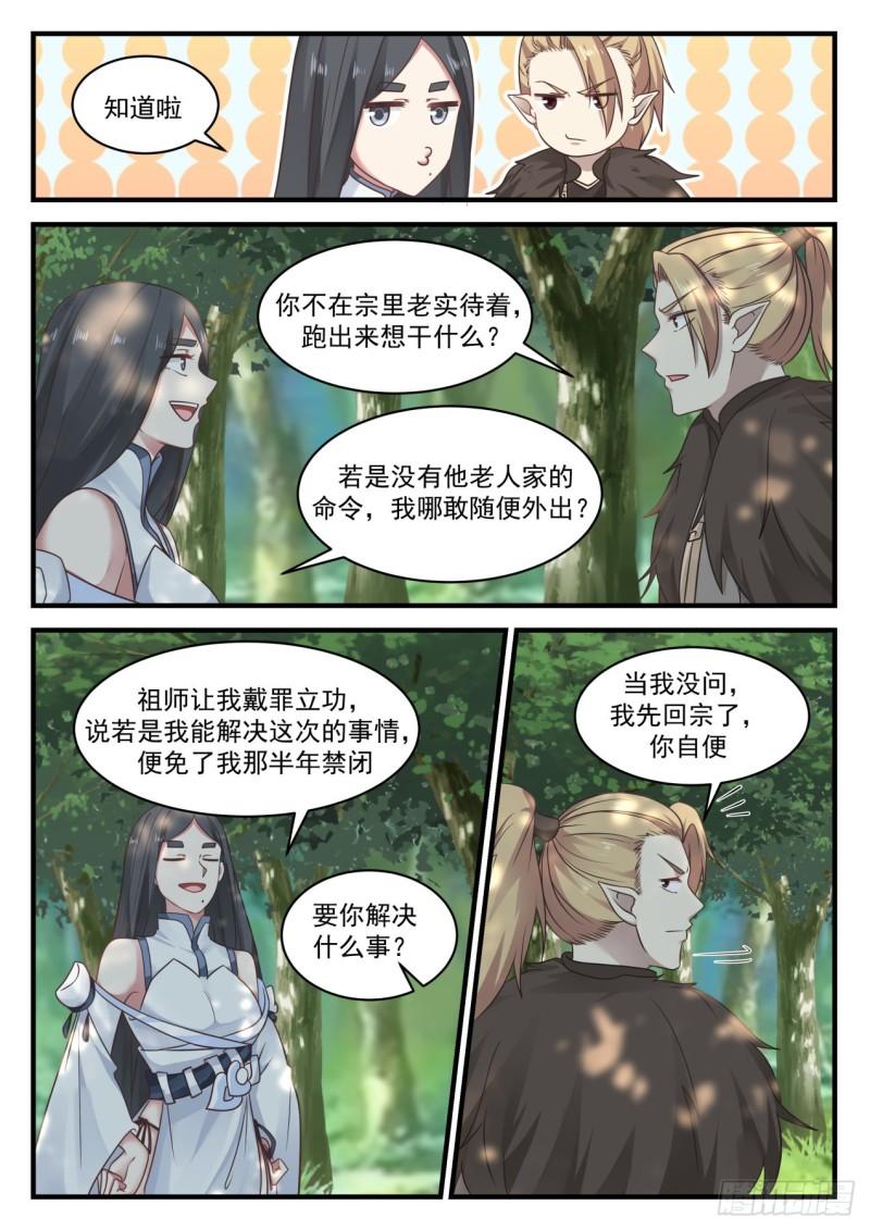 657 这位小哥哪里人呀2