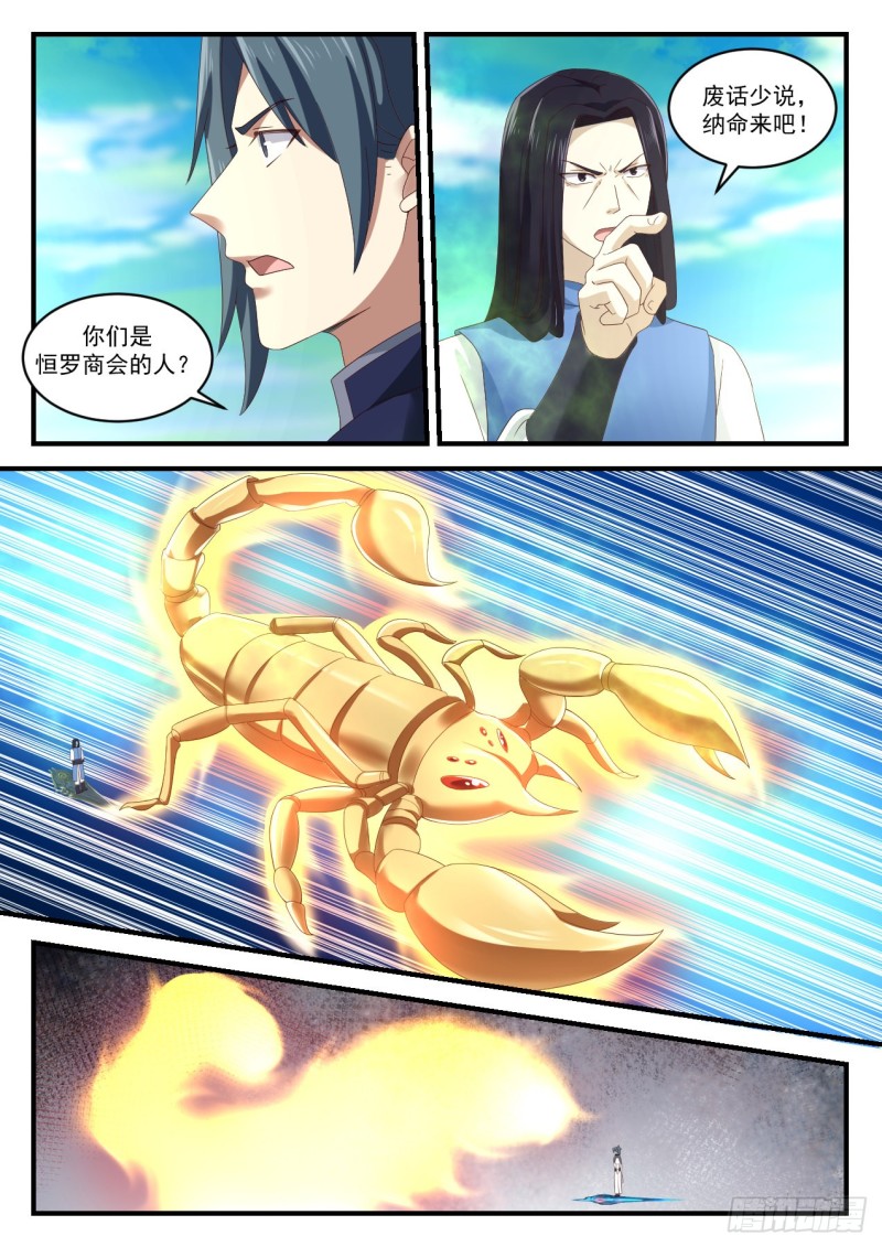 911 战圣王8