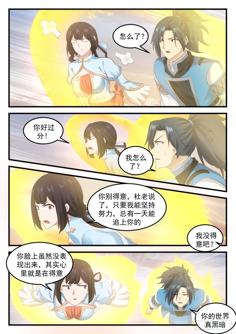 666 果然倒霉2