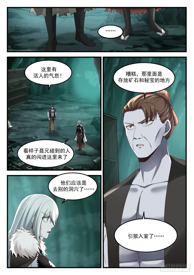1202 引狼入室12