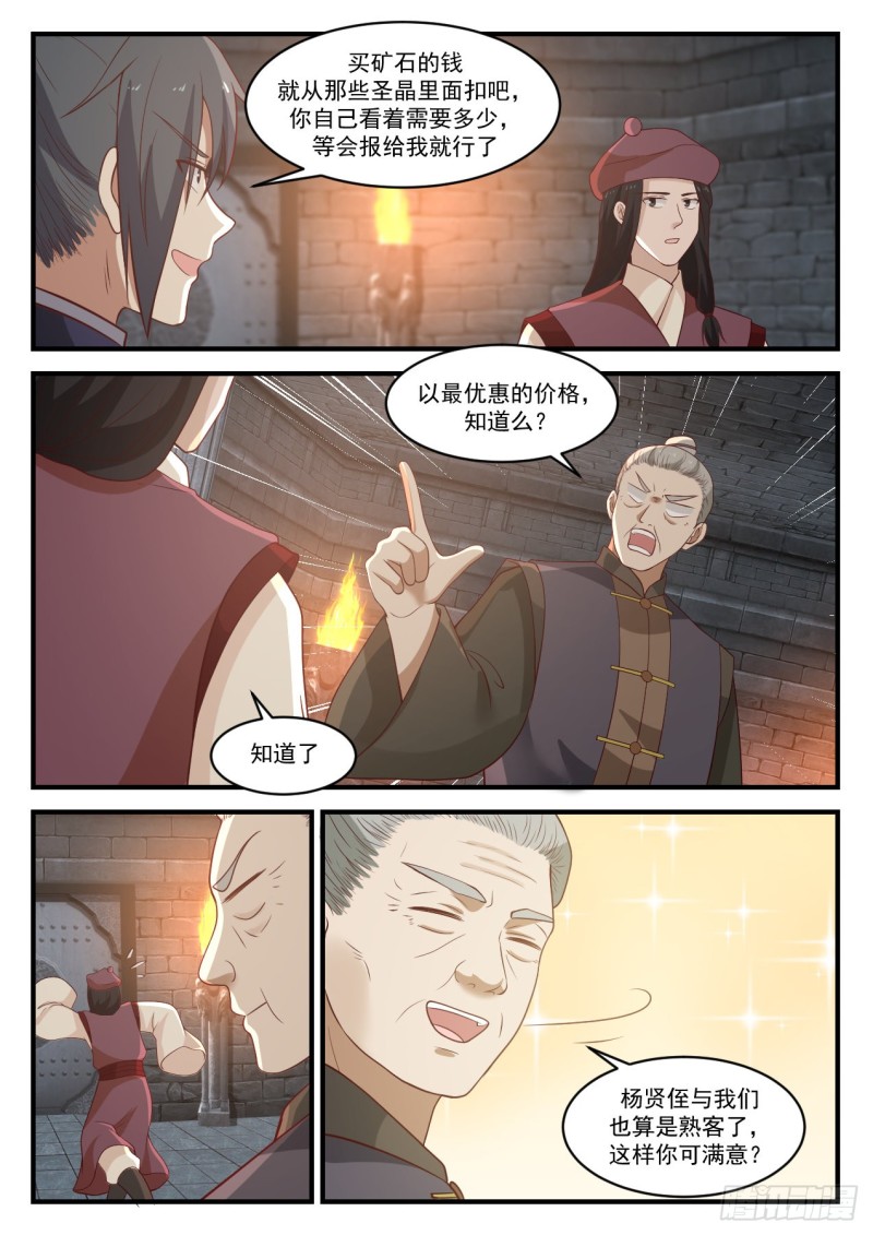 1003 钱通的拉拢11