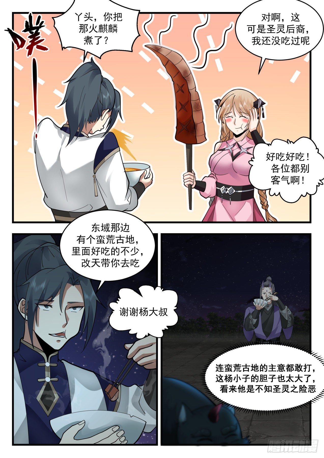 2123 龙岛篇-铁血大帝6