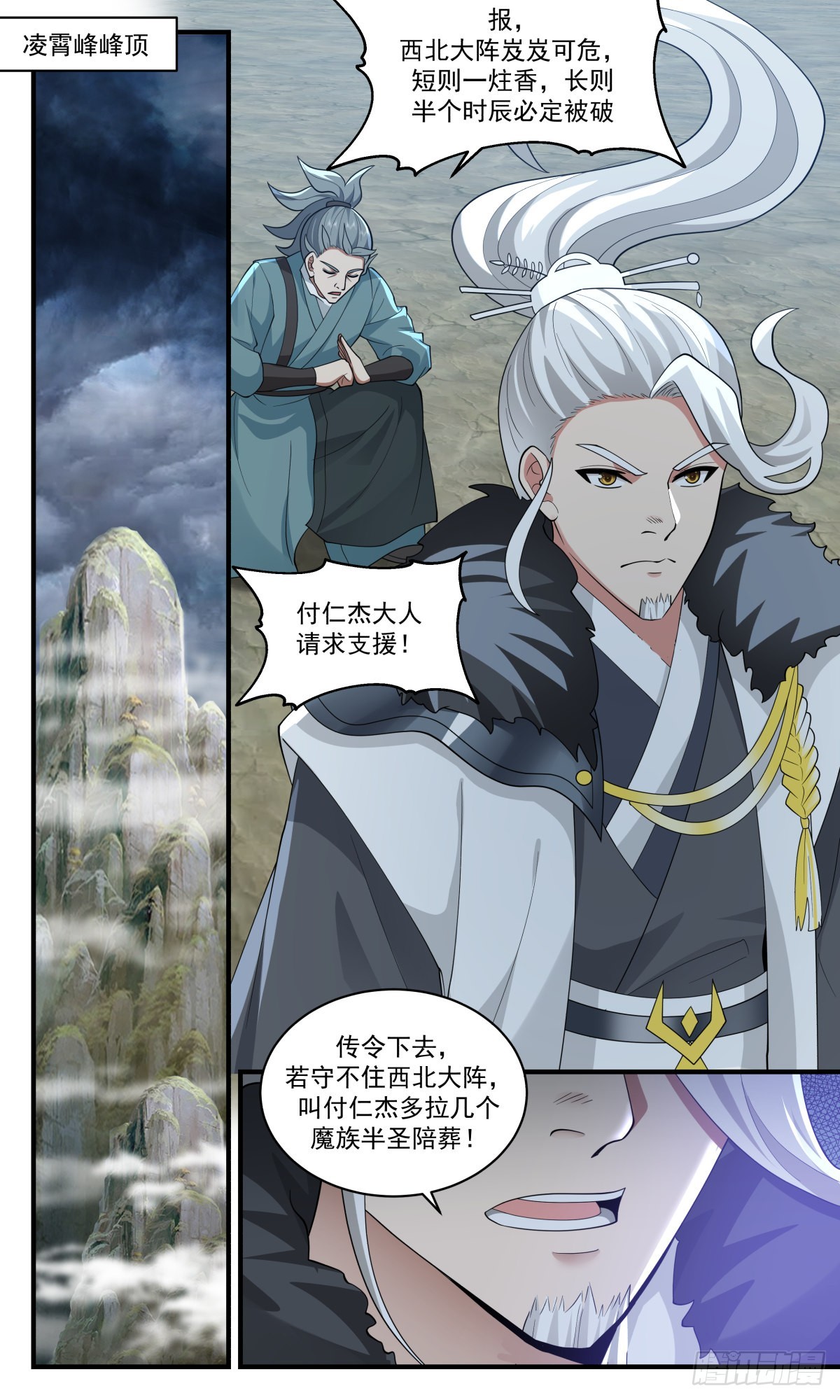 2559 人魔大战篇---虚空大帝3