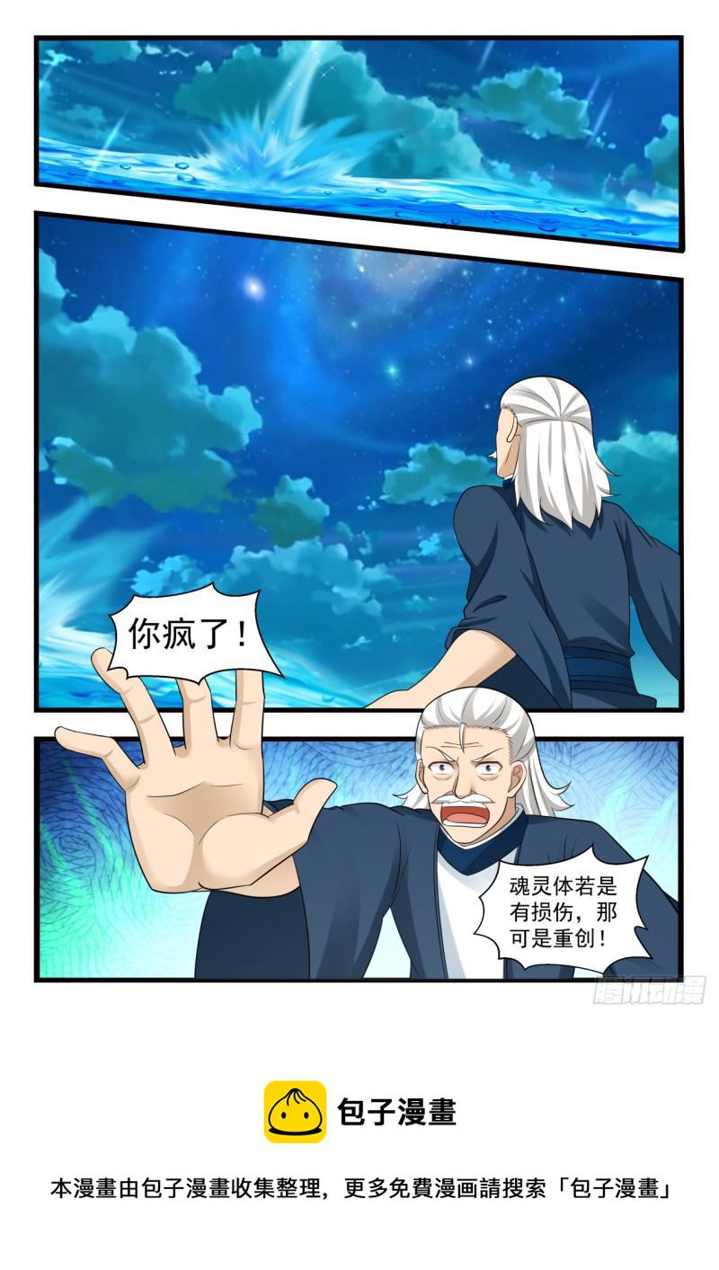 513 神识战3
