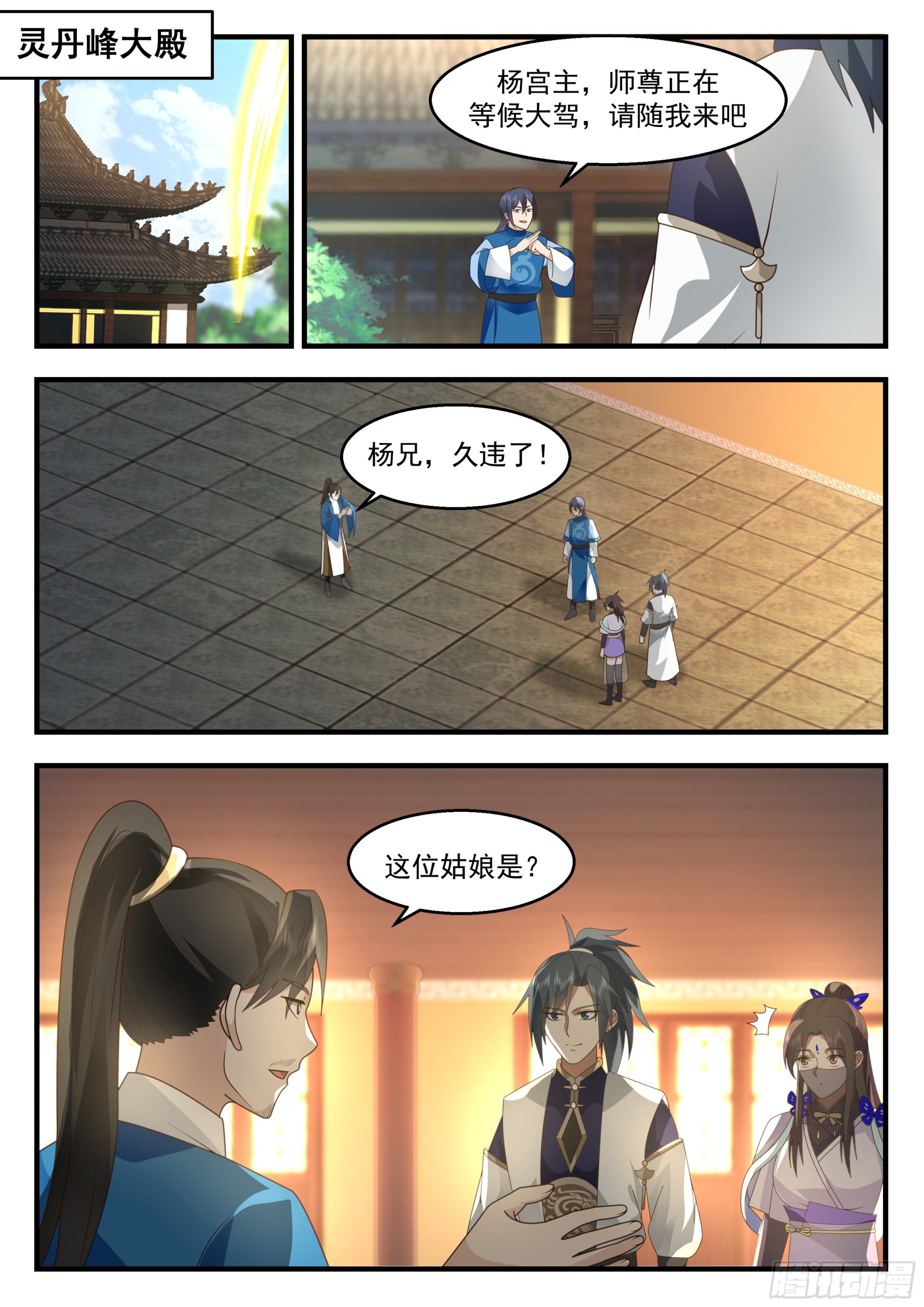 2247 统一北域篇---药灵圣体2