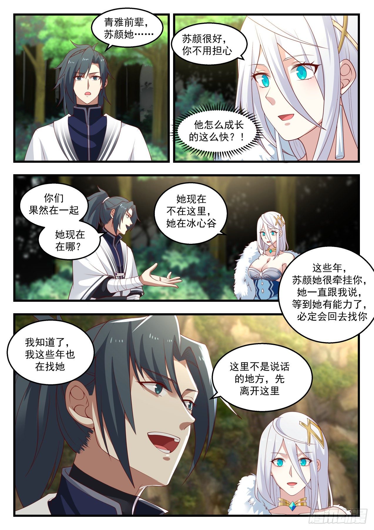 1402 寻求庇护4