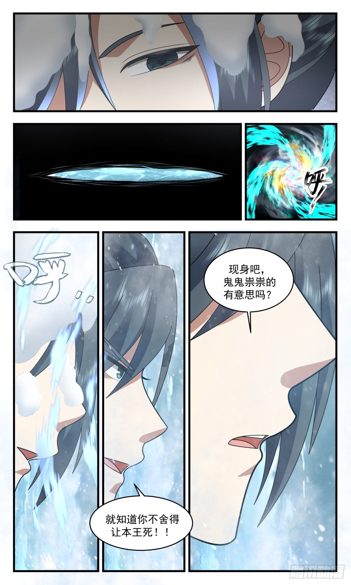2406 人魔大战篇---死寂之地11