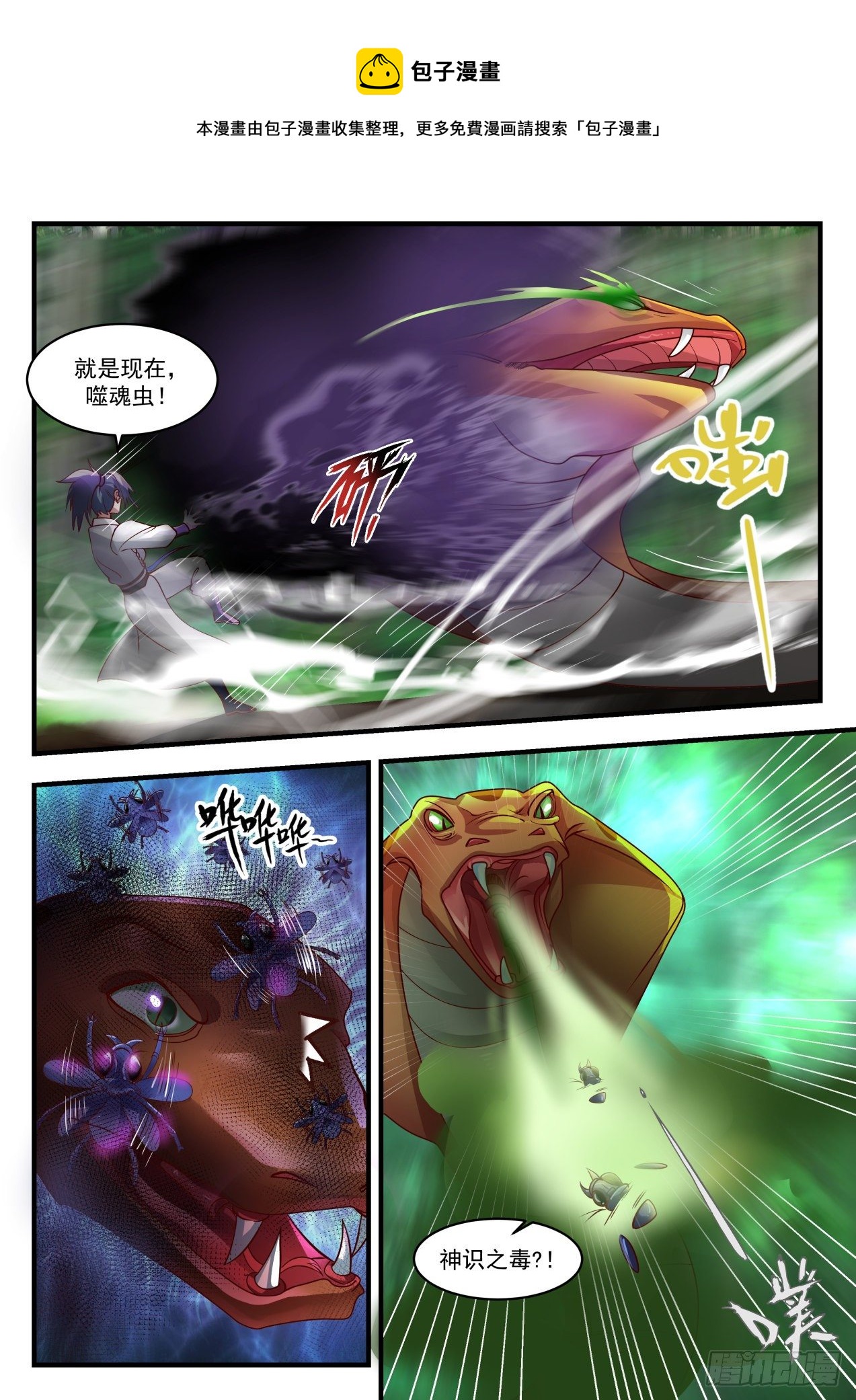 1770 危机来临7