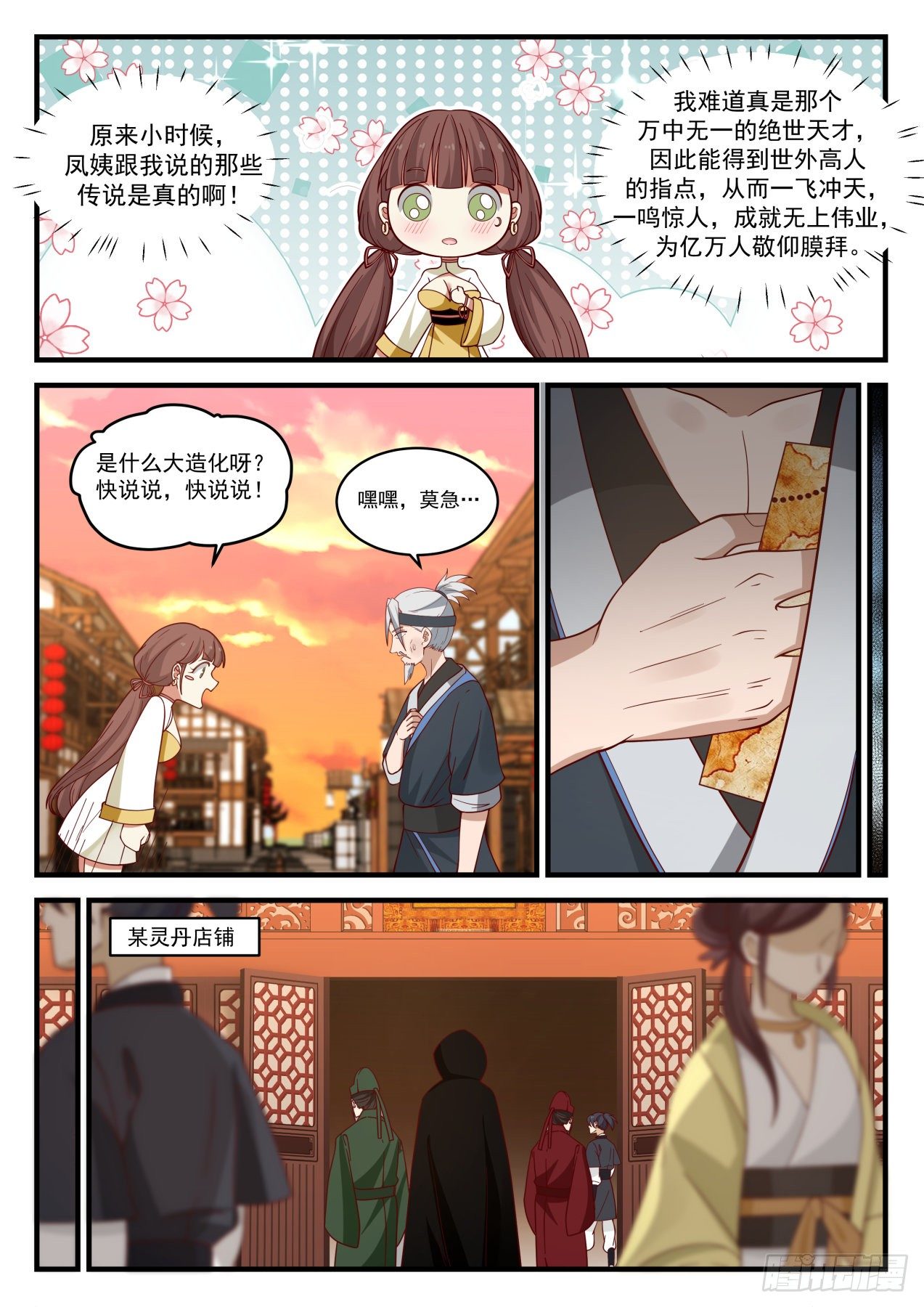 1597 她居然还活着？6