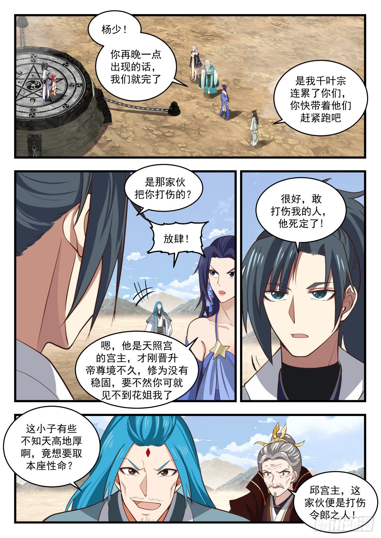 1826 恰到及时8