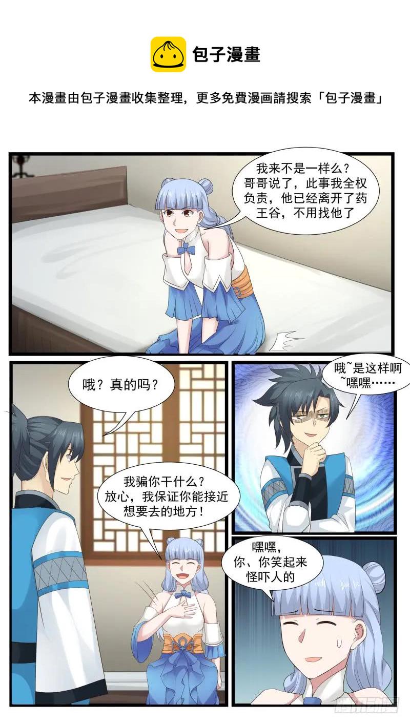 207 丹圣峰11