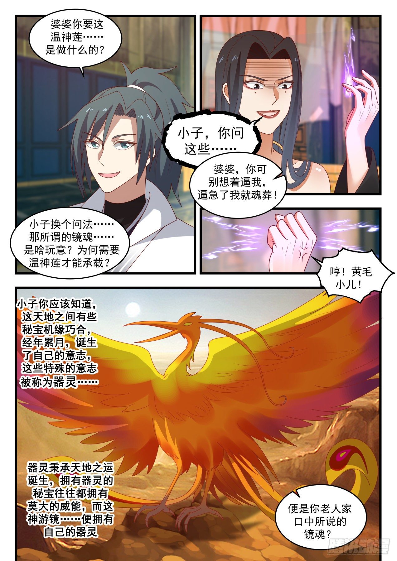 1775 你逃不掉的9
