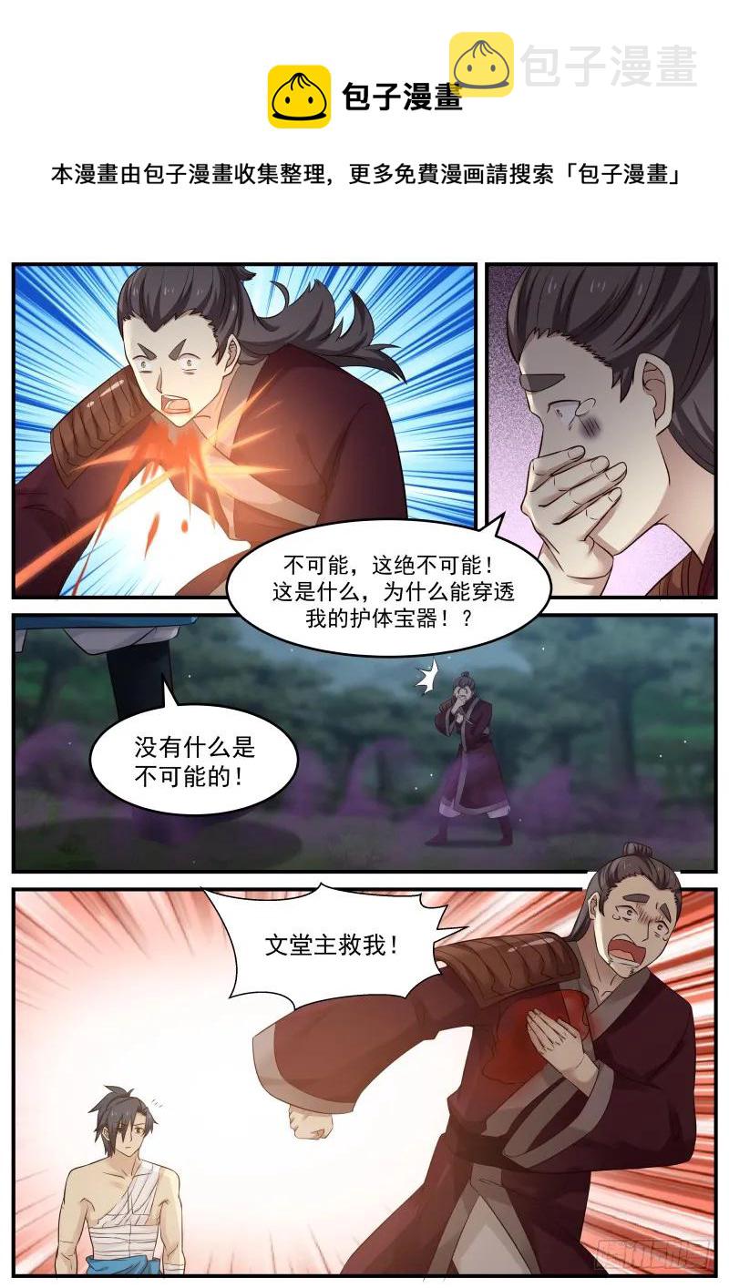 75 龙辉之死13