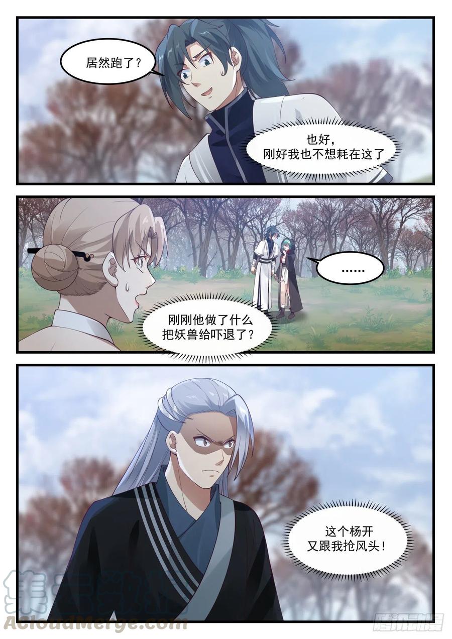 1211 敢伤我的人？12