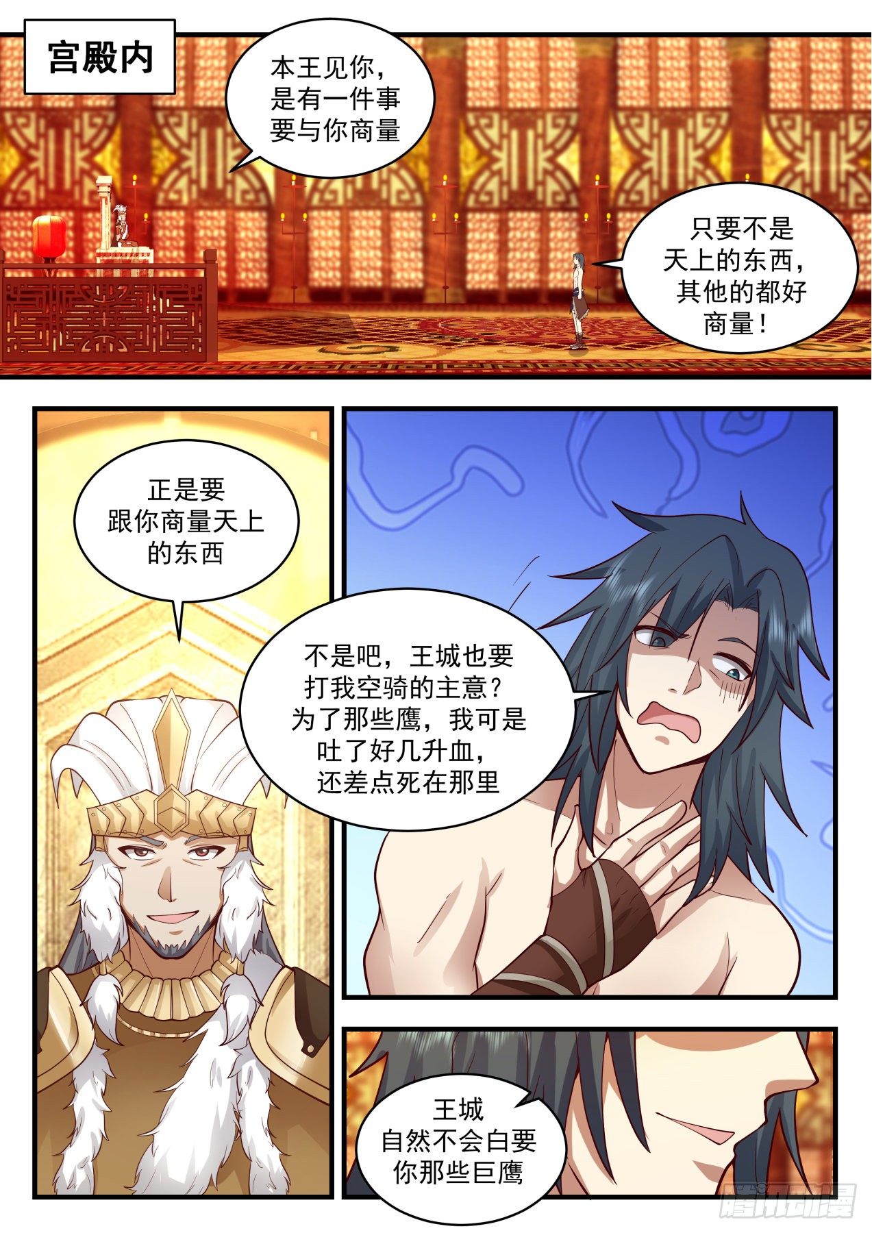 2021 上古秘境篇-雨和露7
