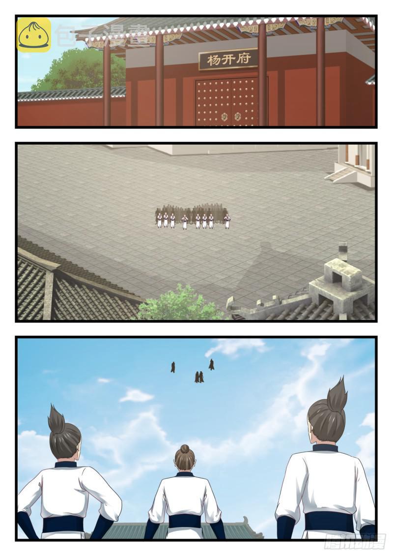 539 集火妖女8