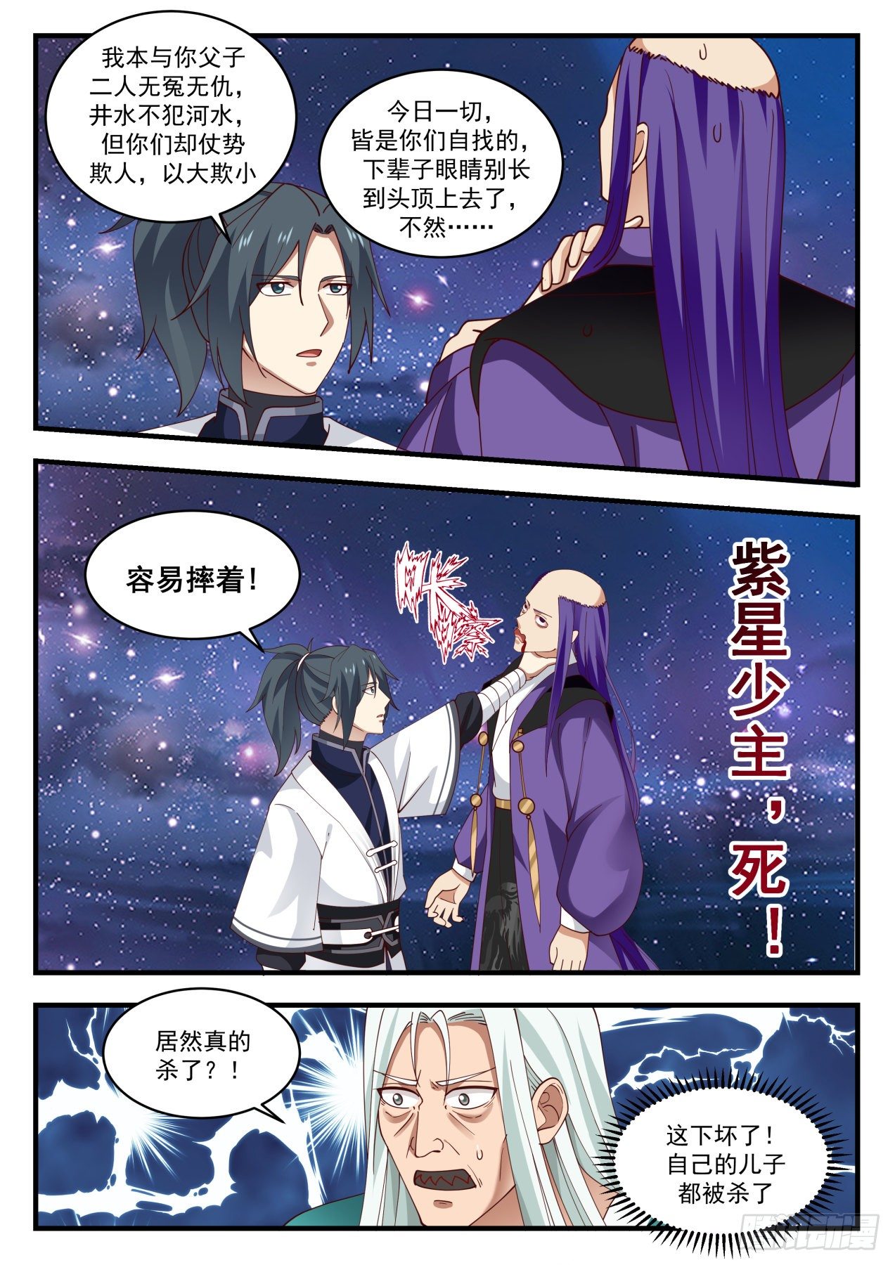 1487 手底下见真章5