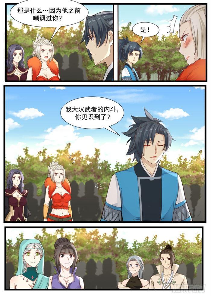 185 这是什麽武技11