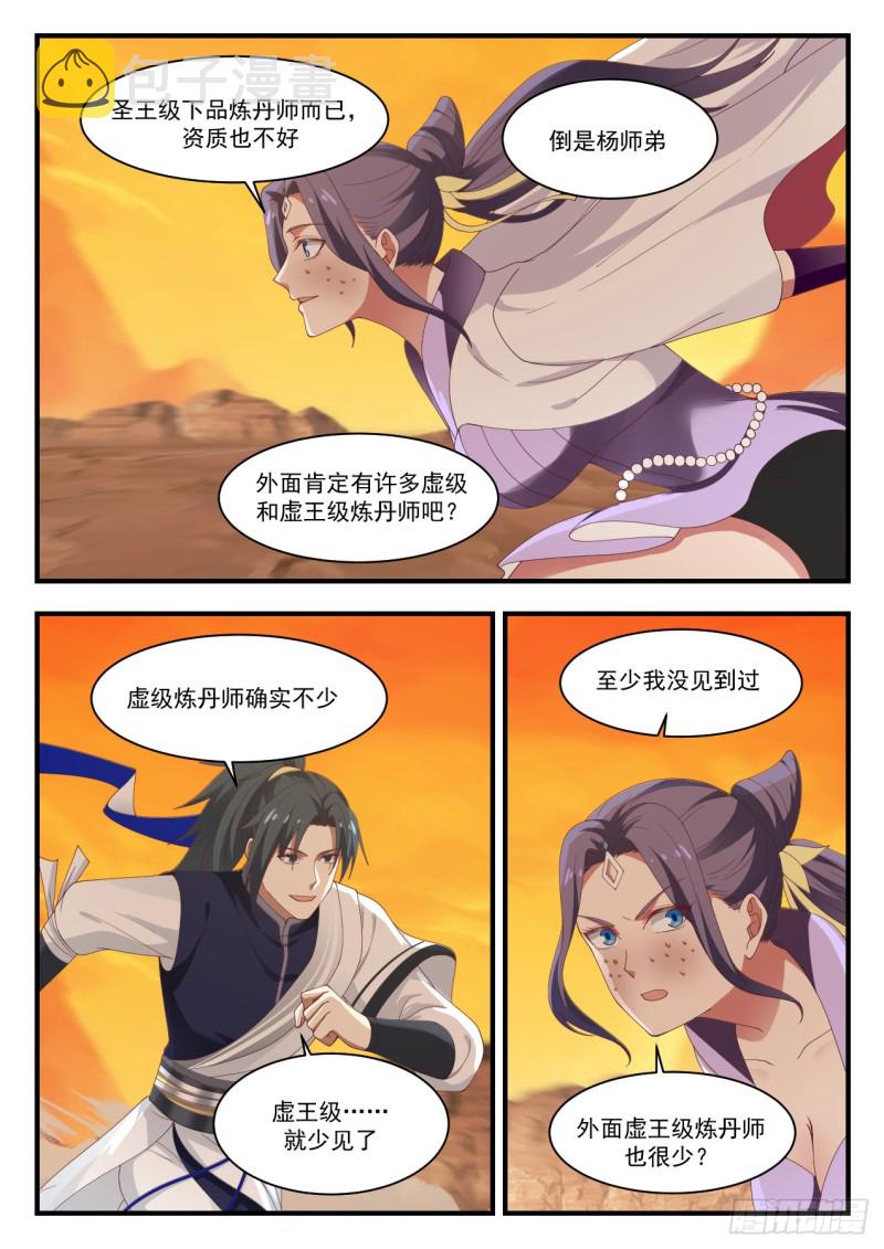 1123 红烛果12