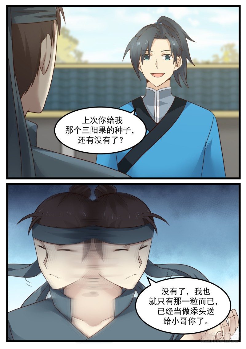 43 茶好人更好14