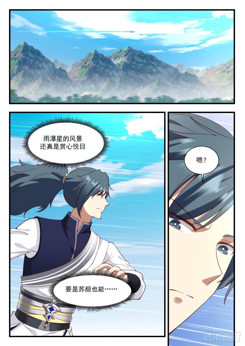 934 碰到宝了9