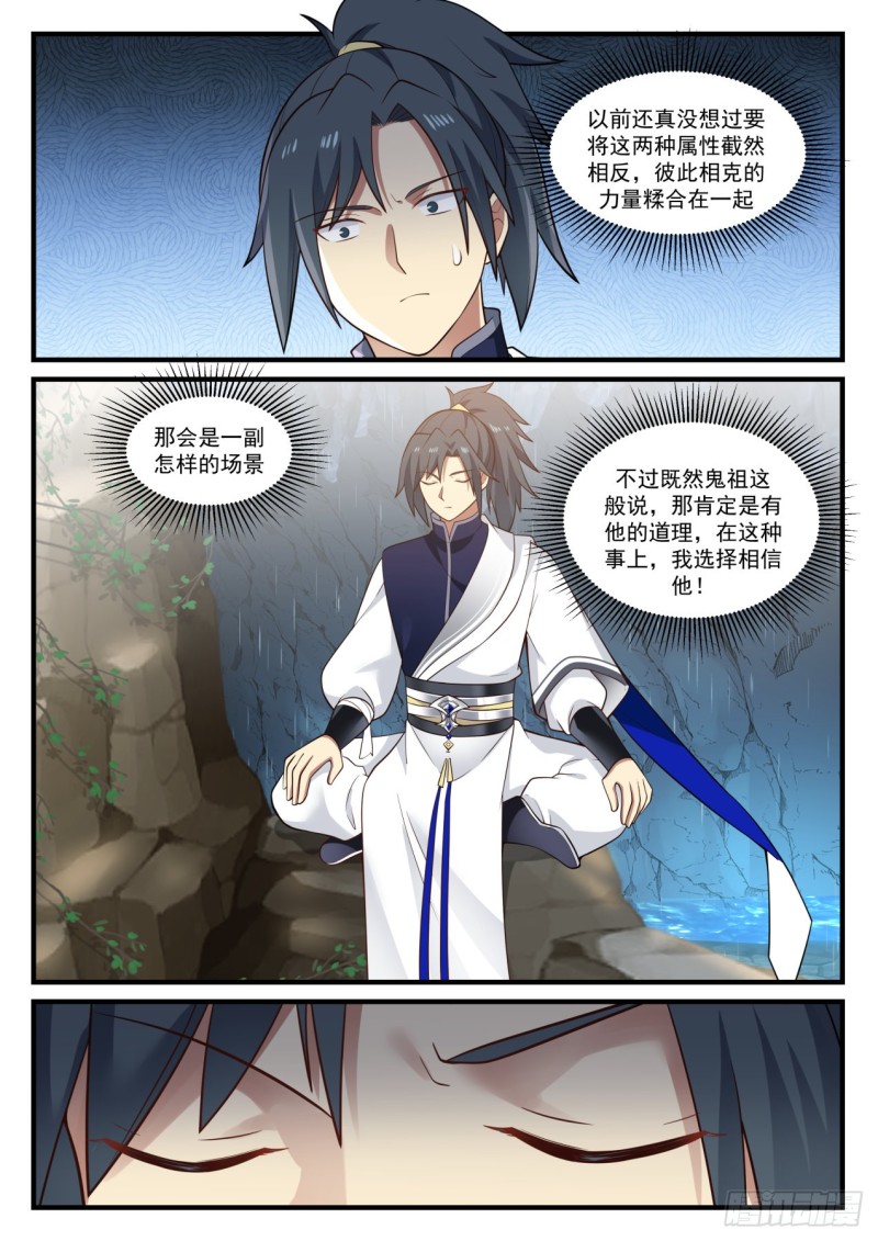 887 融合两种力量9