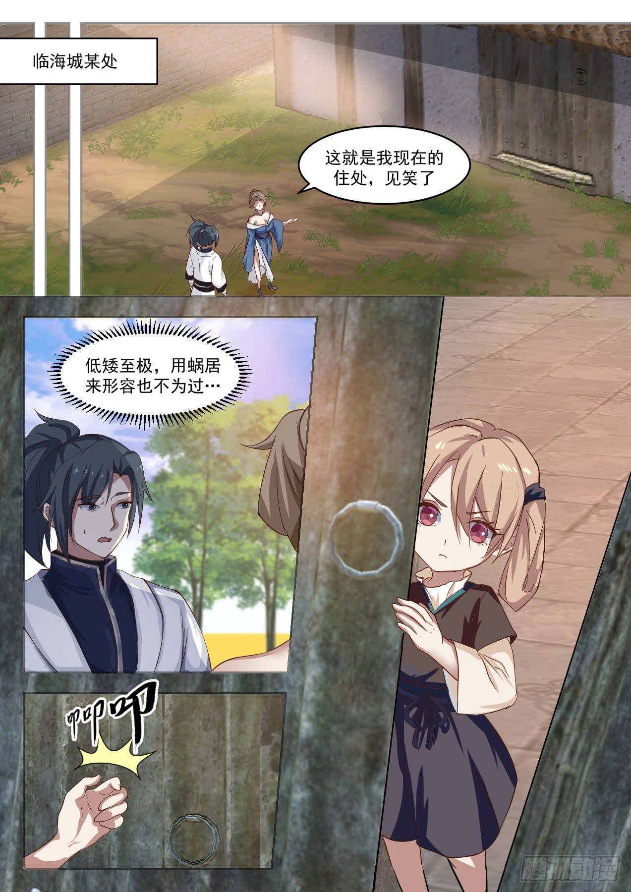 1330 你是坏人1
