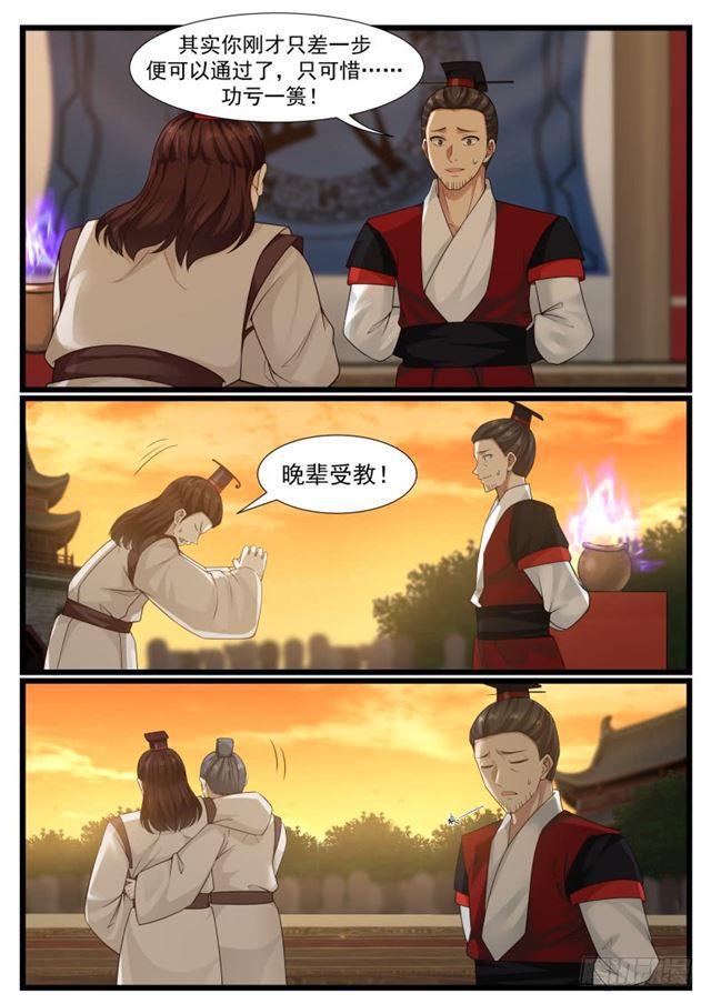212 我是弟子3