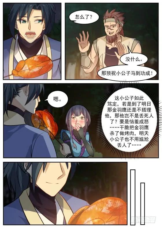 304 刮目相看3