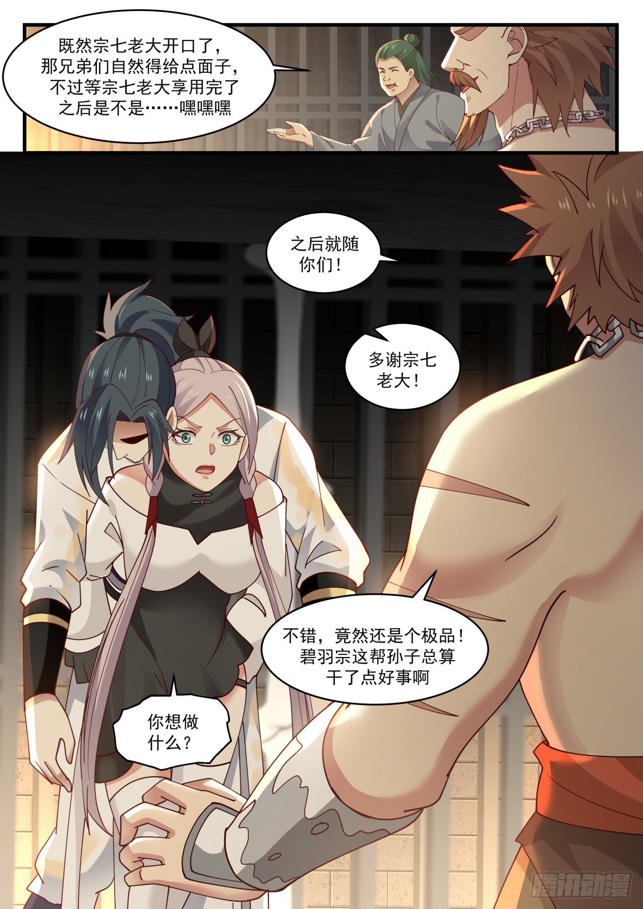 1563 好好招待9
