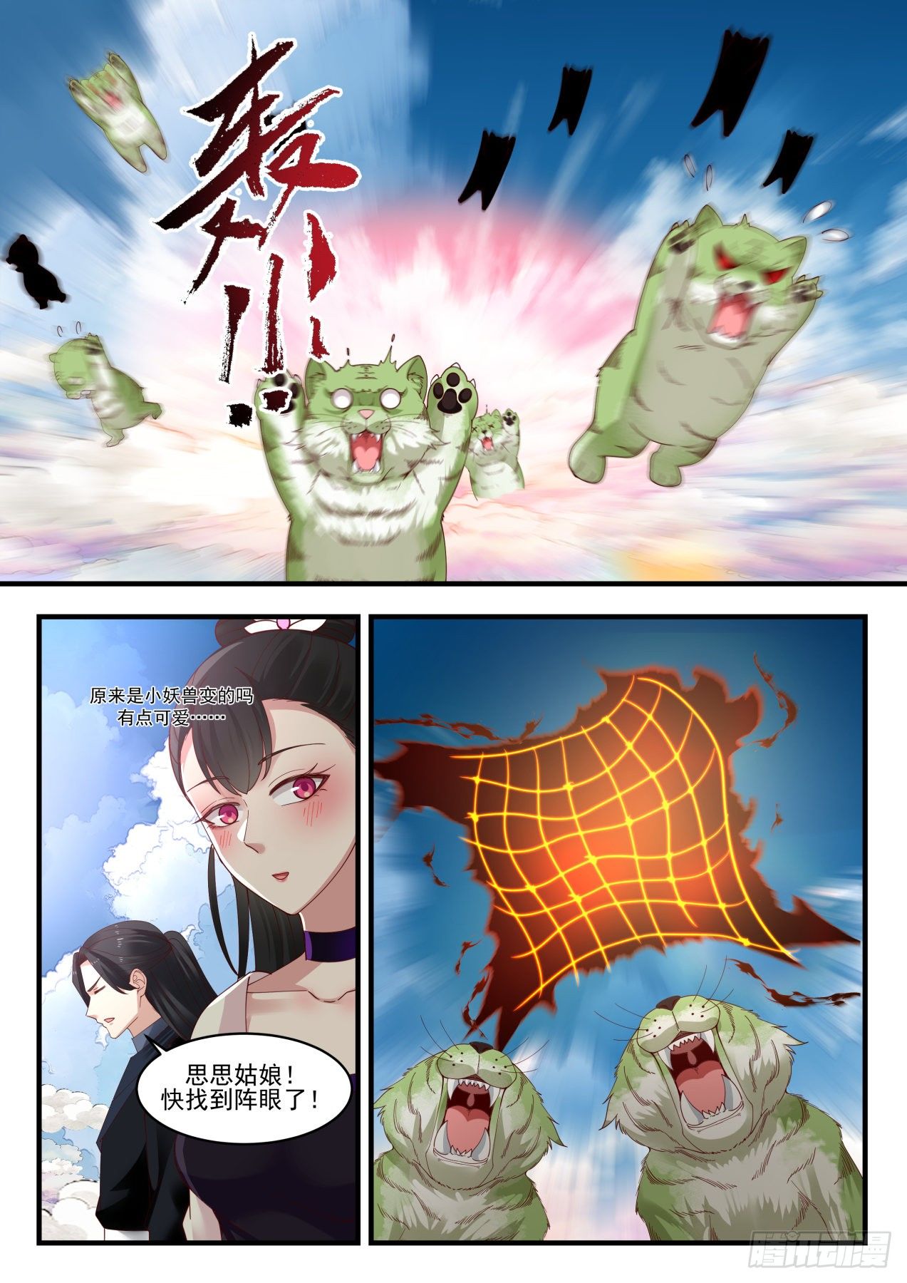 1246 九阶云兽9