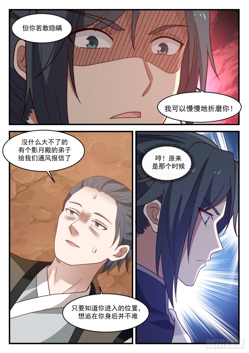 1085 流炎飞火2