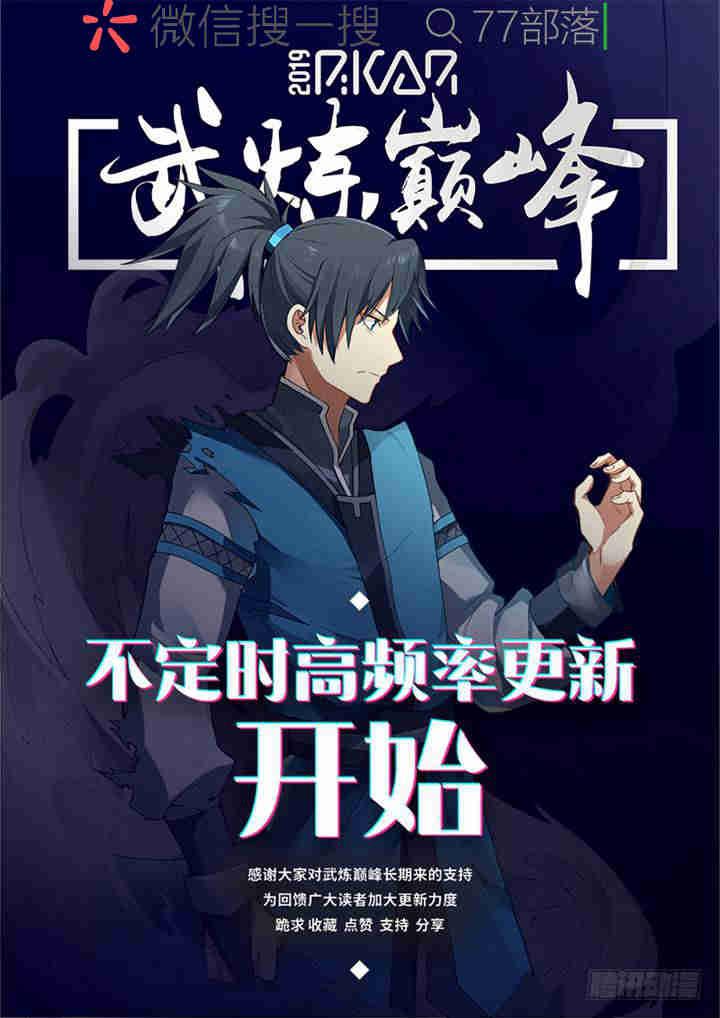 259 购买丹药13