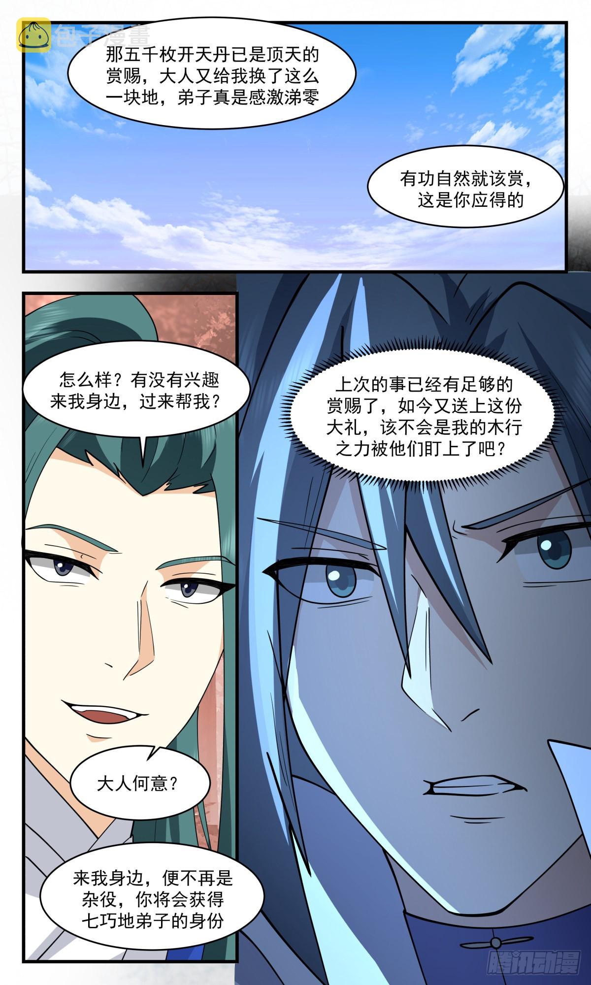 2595 火灵地篇-流水有意，落花无情12