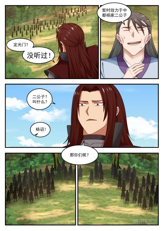 424 没有给杨开效力的啊？12