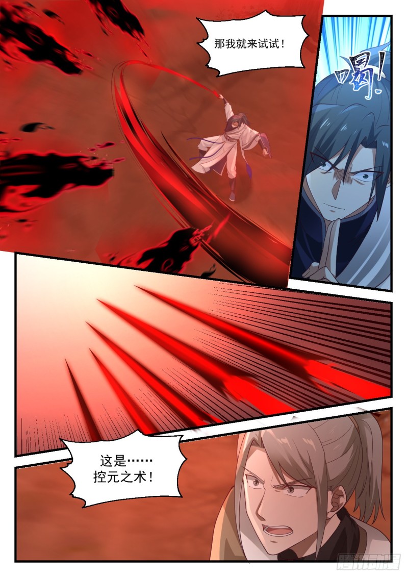 1133 控元之术3