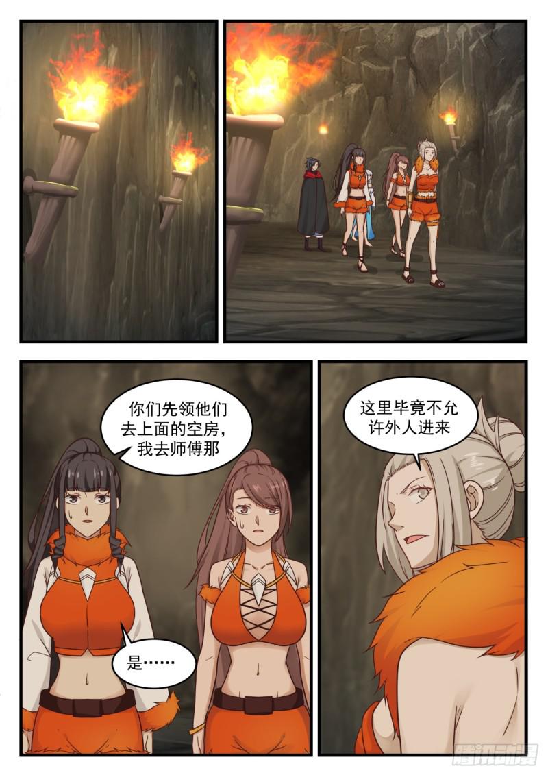 582 森罗殿的禁地4