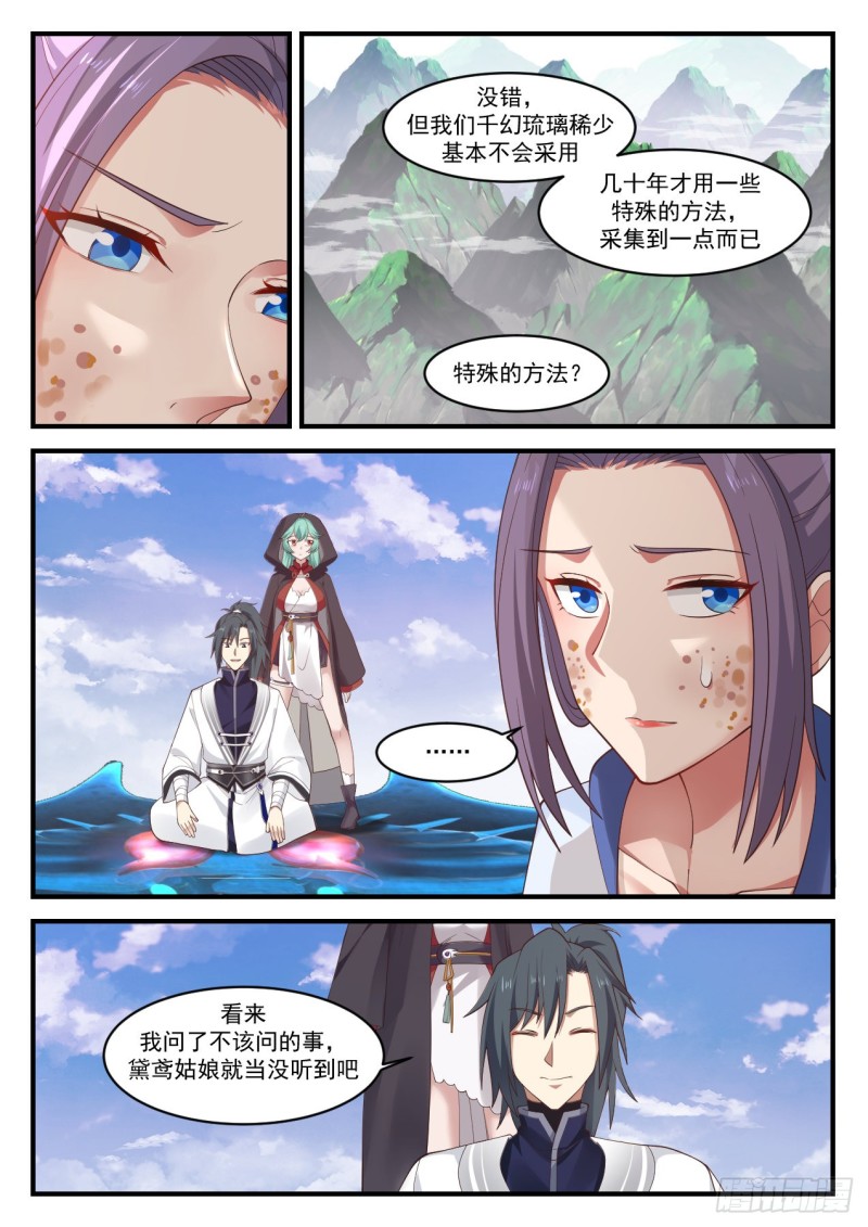 1174 太清山脉5