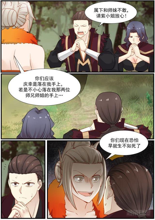 118 色诱3