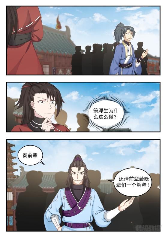 395 谈判决裂3