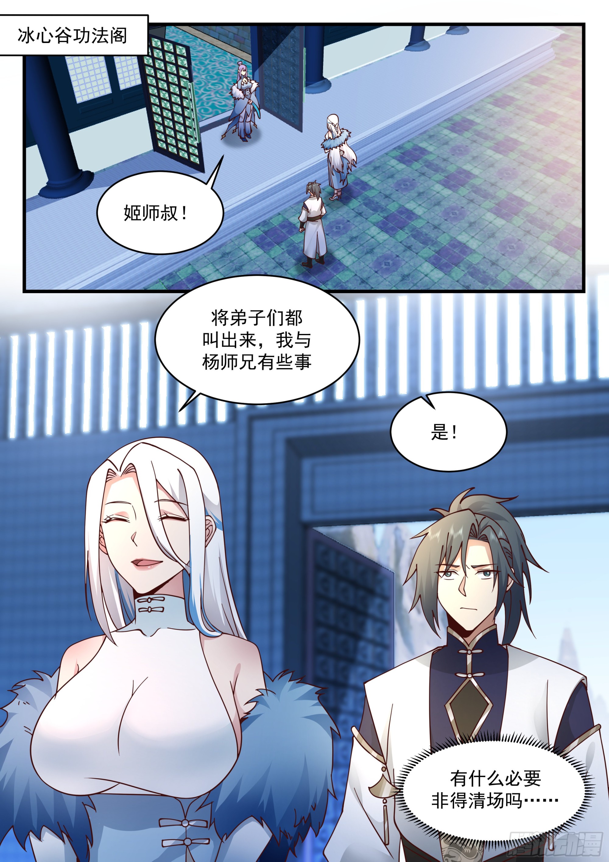 2248 统一北域篇---认祖归宗11