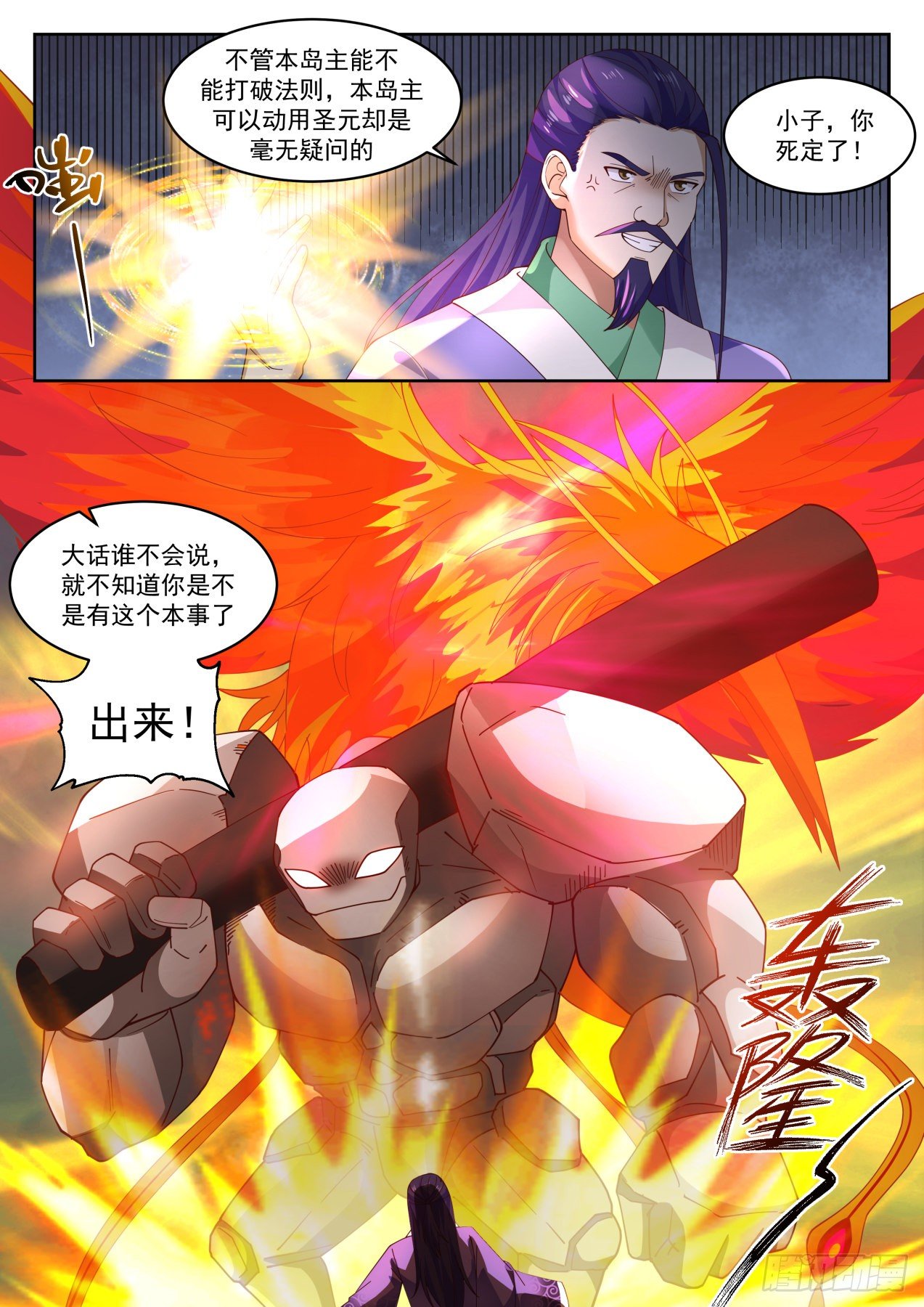 1440 惊天之秘3