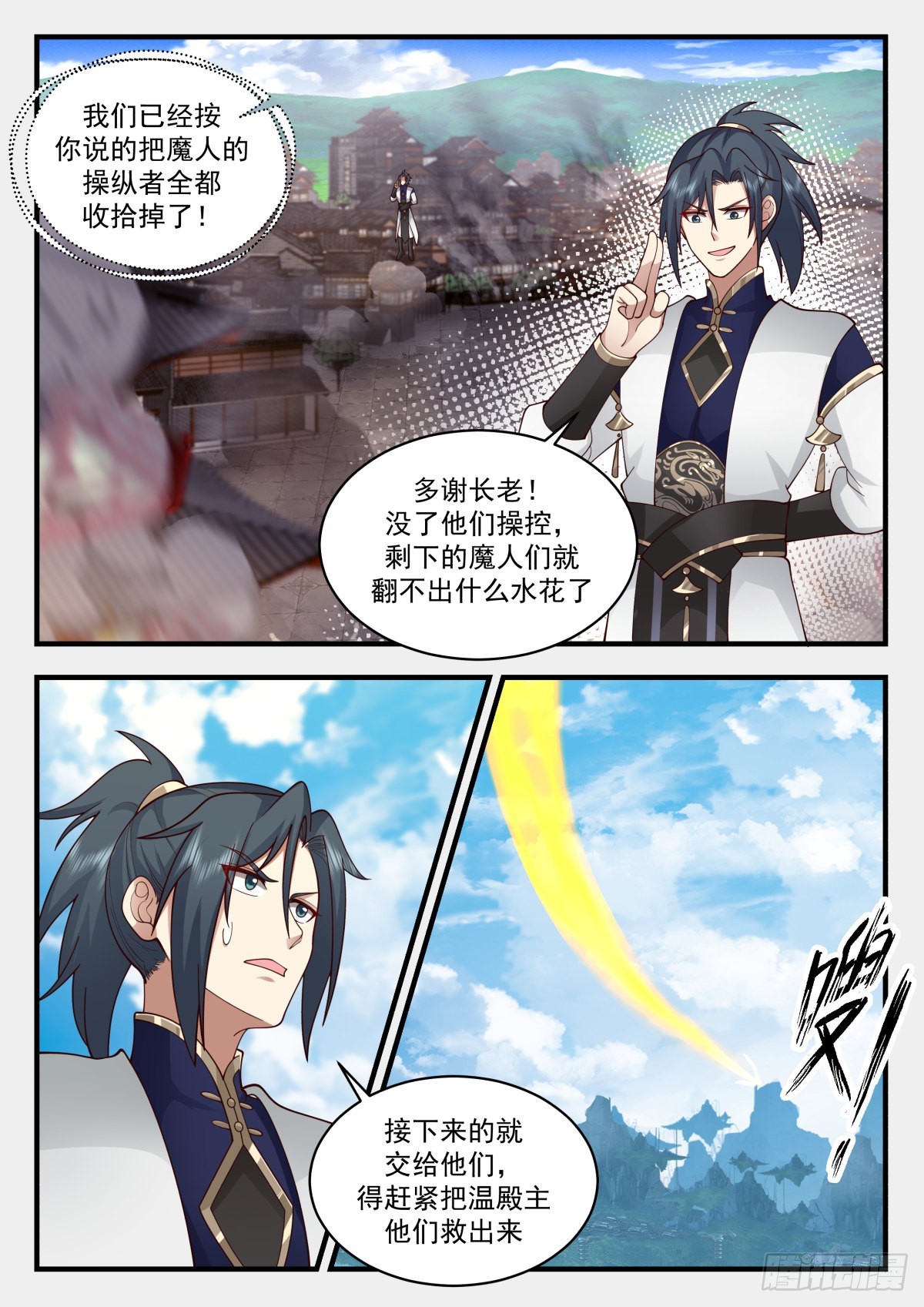 2271 魔气再现篇---误杀3