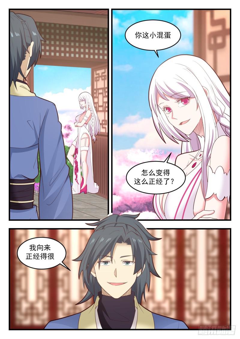 576 你不能走10