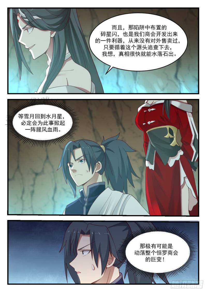 928 拉拢之心5