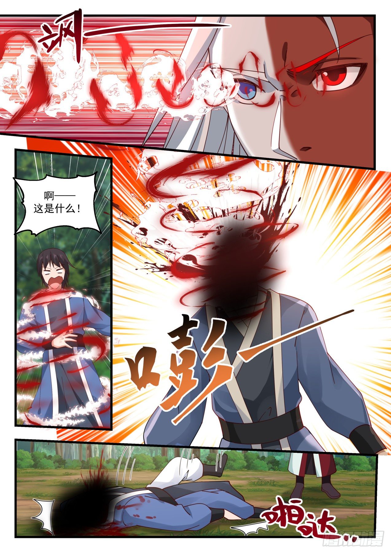 1726 无常10
