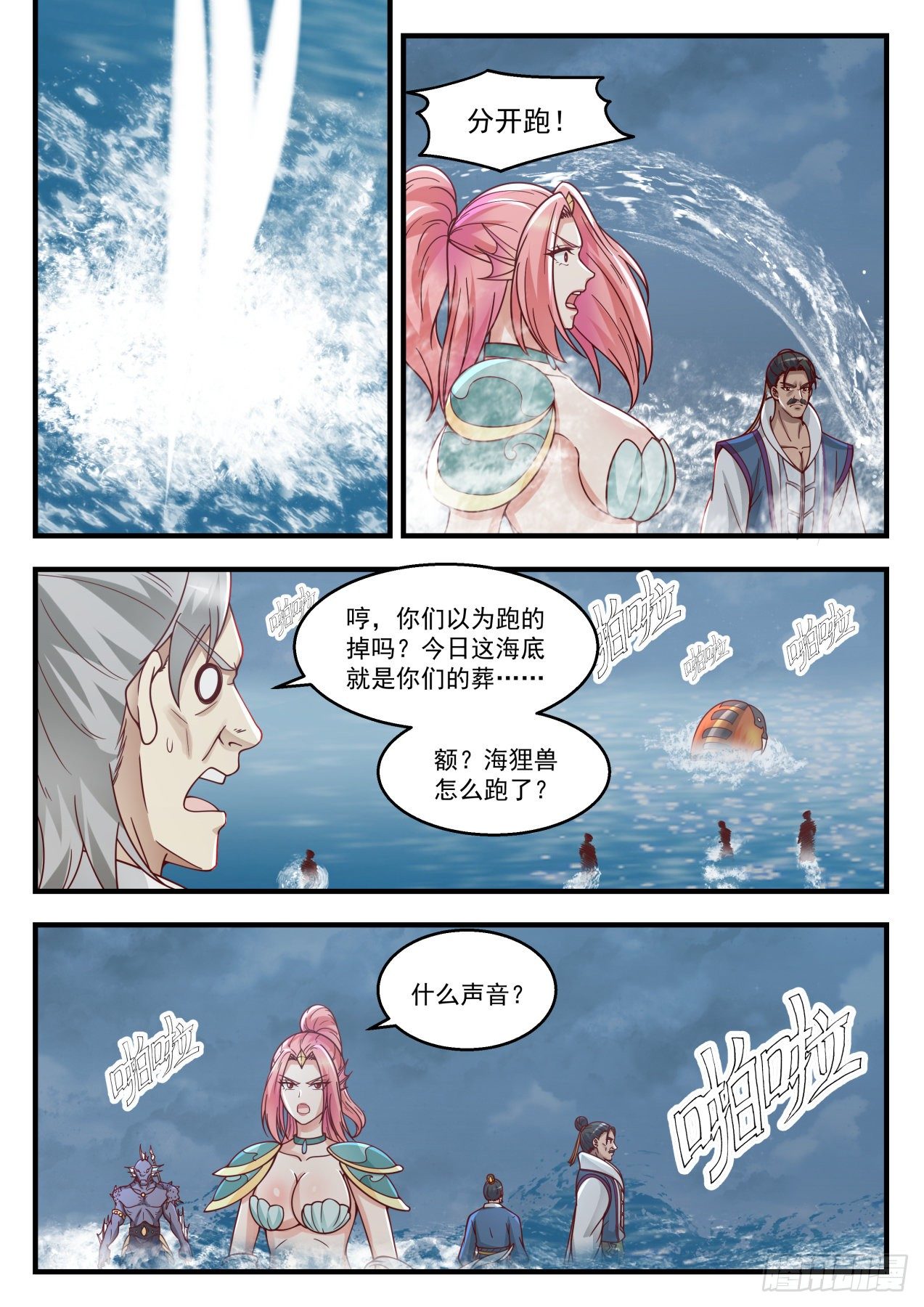 1438 公主？！4