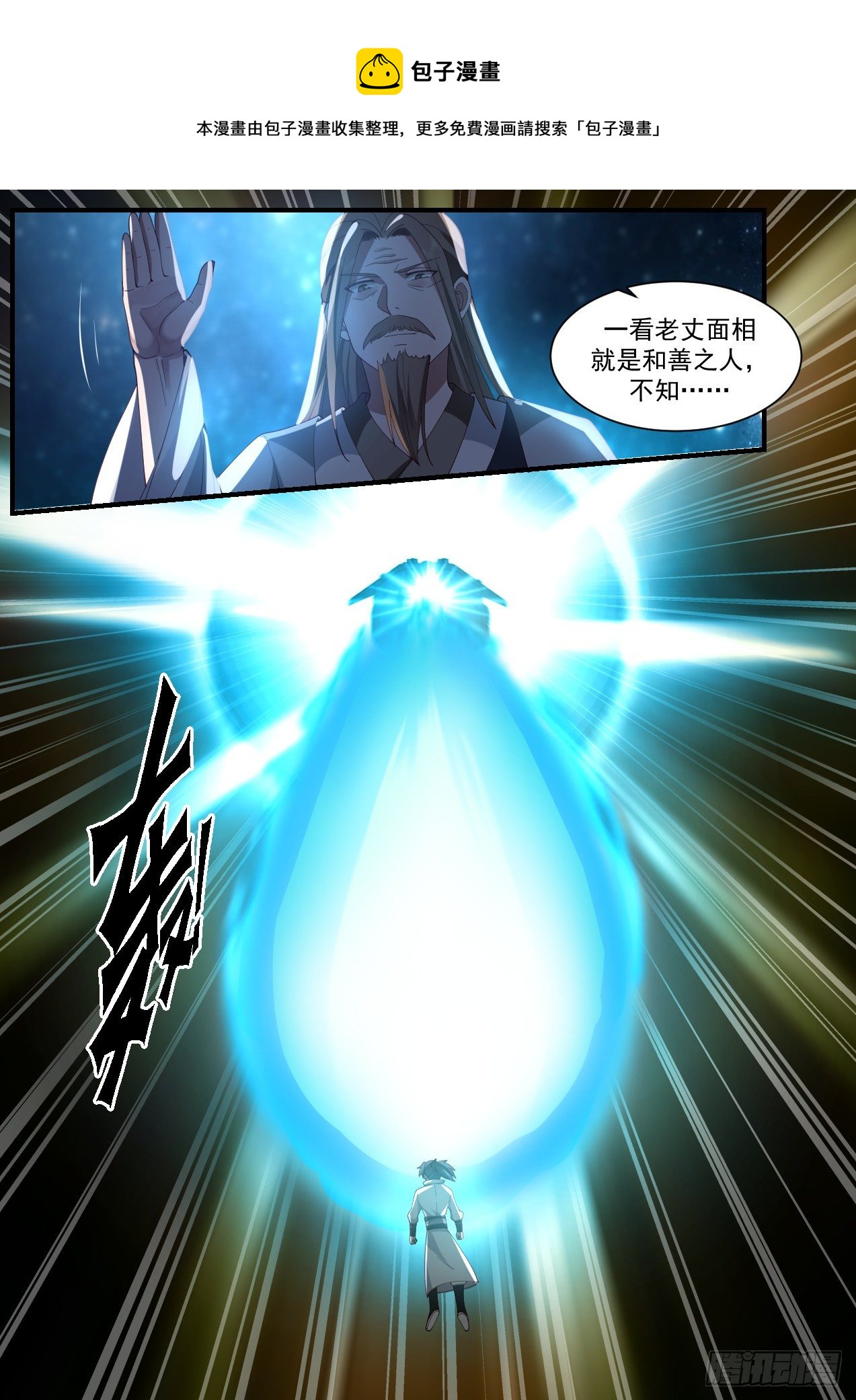 2184 守卫恒罗篇-漫漫回家路12